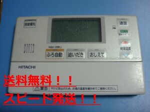 BER-N1FB　HITACHI/日立 　給湯器　 風呂リモコン 送料無料　スピード発送　即決　不良品返金保証　純正　C0222