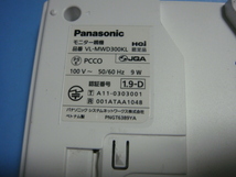 VL-MWD300KL Panasonic パナソニック モニター親機 インターフォン ドアフォン　送料無料 スピード発送 即決 不良品返金保証 純正　C0448_画像6