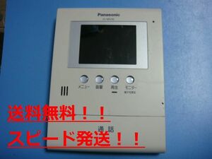 VL-MV30　パナソニック　Pnasonic ドアホン (インターホン)　送料無料　スピード発送　即決　不良品返金保証　純正 　C0466