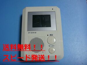 DF-001R-M SATSUKI intercom door phone free shipping Speed shipping prompt decision defective goods repayment guarantee original C0496