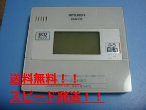 RMC-K6　MITSUBISHI　三菱 DIAHOT　浴室リモコン　給湯器 　送料無料　スピード発送　即決　不良品返金保証　純正　C0252