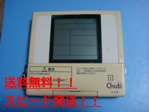 K-01K　CHUKI　chuki　 給湯器リモコン 送料無料　スピード発送　即決　不良品返金保証　純正 C0255