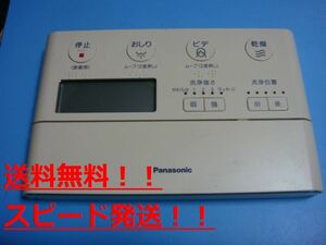 アラウーノ　Panasonic トイレリモコン ウォッシュレット 送料無料　スピード発送　即決　動作確認済　不良品返金保証　純正　C0301