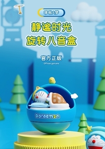  Doraemon doraemon abroad limitation regular goods ..... Doraemon music box music box