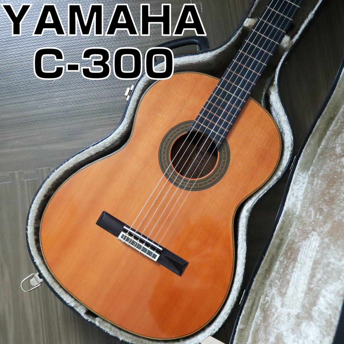 ヤフオク! -「yamaha c-300」の落札相場・落札価格