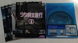 少女終末旅行 DVD 全6巻 
