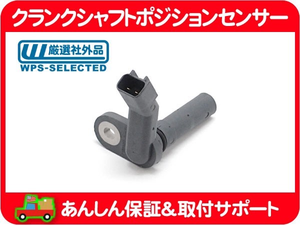 2023年最新】ヤフオク! -クランクシャフトセンサー(その他)の中古品