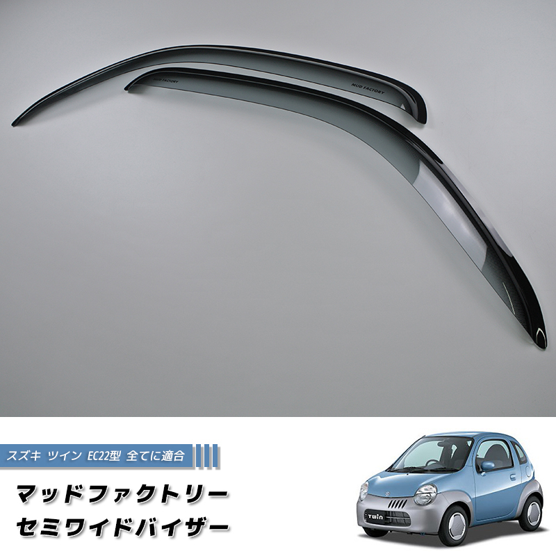 ェザースト 【新品未使用】スズキ フロントドアアウトウェザー
