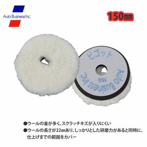 bigoto wool buffing outer diameter 150mm/ grinding wool buffing Z24