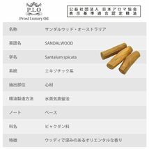 Prost Luxury Oil サンダルウッド・オーストラリア 5ml ピュア エッセンシャルオイル アロマオイル 精油 Z30_画像2