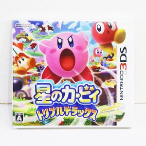 ニンテンドー3DS 星のカービィ トリプルデラックス / 箱・説明書付き / メール便可 / R03638