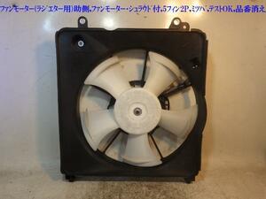 フィット DBA-GE6 電動ファン 19030-RB0-004