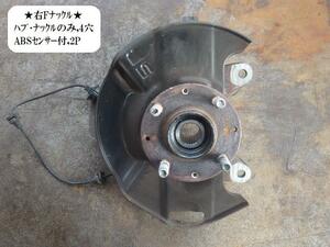 フィット DBA-GK3 右FナックルハブASSY 51211-T5A-J11