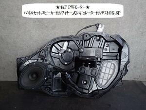 アテンザ DBA-GH5FW 右Fドアレギュレータ・モーター D651-58-58X D651-58-58XB