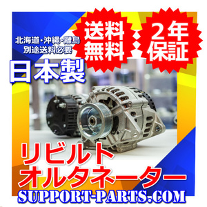 オルタネーター LY230 LY280 RZU100A RZU100H トヨエース ダイナ リビルト 27060-75150 高品質 ダイナモ