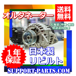  генератор переменного тока Isuzu Forward FRR35 FRR35C3S FRR35D4 FRR35H4 восстановленный 8-94390-701-1 0-35000-4121 высокое качество Dynamo 