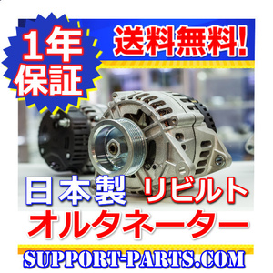 オルタネーター 除雪車用 リビルト 24V 110A23100-96311 高品質 ダイナモ