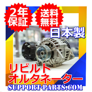 オルタネーター クボタ 汎用エンジン D1005 D1105 リビルト 16231-64011 高品質 ダイナモ