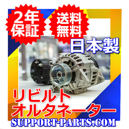 オルタネーター クボタトラクターの値段と価格推移は?|4件の売買