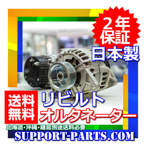 オルタネーター SE3P RX-8 リビルト N3H1-18-300 N3H1-18-300A N3H1-18-300B 高品質 ダイナモ