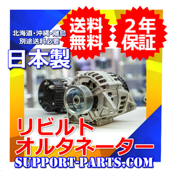 2023年最新】Yahoo!オークション -bk5p オルタネーターの中古品・新品