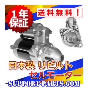 Cermotor Komatsu Grader GS360 GS380 GD825A GD825A-2 Резервенный стартер высокий качество 600-813-3680 0-23000-6601 S6D125