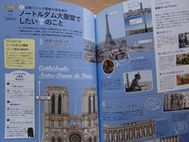 ●「パリ」[ハレ旅]●コンプリート・マップ付き●朝日新聞出版:刊●_画像8
