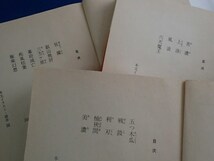 ●「下天は夢か　１～3」3冊●津村陽:著●講談社文庫:刊●_画像6