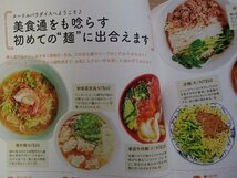 ●「ララチッタ　台北」 ●大人カワイイ女子旅案内●別冊MAP付き●JTB:刊●_画像8