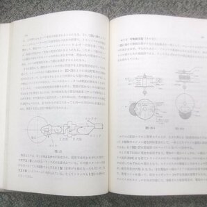 昭和47年時計師バイブル電気時計技術読本（超レア） X255の画像3