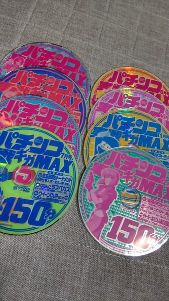 パチンコ実戦ギガMAX 2012年1月、2月、6月、7月、8月、10月、11月、12月号 付録DVD(ディスクのみ)8 枚セット