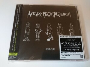 ANGRY FROG REBIRTH「60億の翼」未開封 CD+DVD 初回限定盤