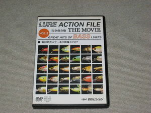 即決■DVD「LURE ACTION FILE VOL.1 THE MOVIE」釣りビジョン/ルアー/水中映像/ルアーアクションファイル/トラウト/釣り/教則■