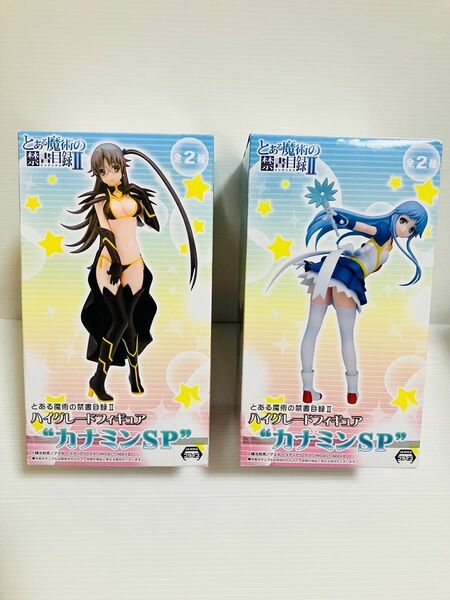 とある魔術の禁書目録Ⅱ ハイグレード　フィギュア カナミンSP まとめ売り