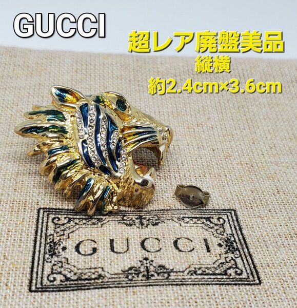 【超レア廃盤美品】GUCCI ビジュ ピアス タイガー ヘッド ラインストーン