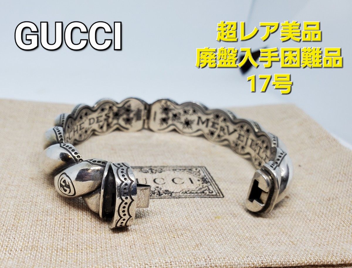 超レア廃盤品】GUCCI 喜平 フラットリンクチェーン ブレスレット 19号