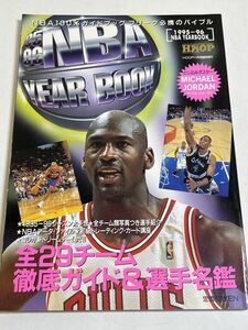 323-B20/1995-96 NBA YEAR BOOK/とじ込みポスター付/全29チーム徹底ガイド＆選手名鑑