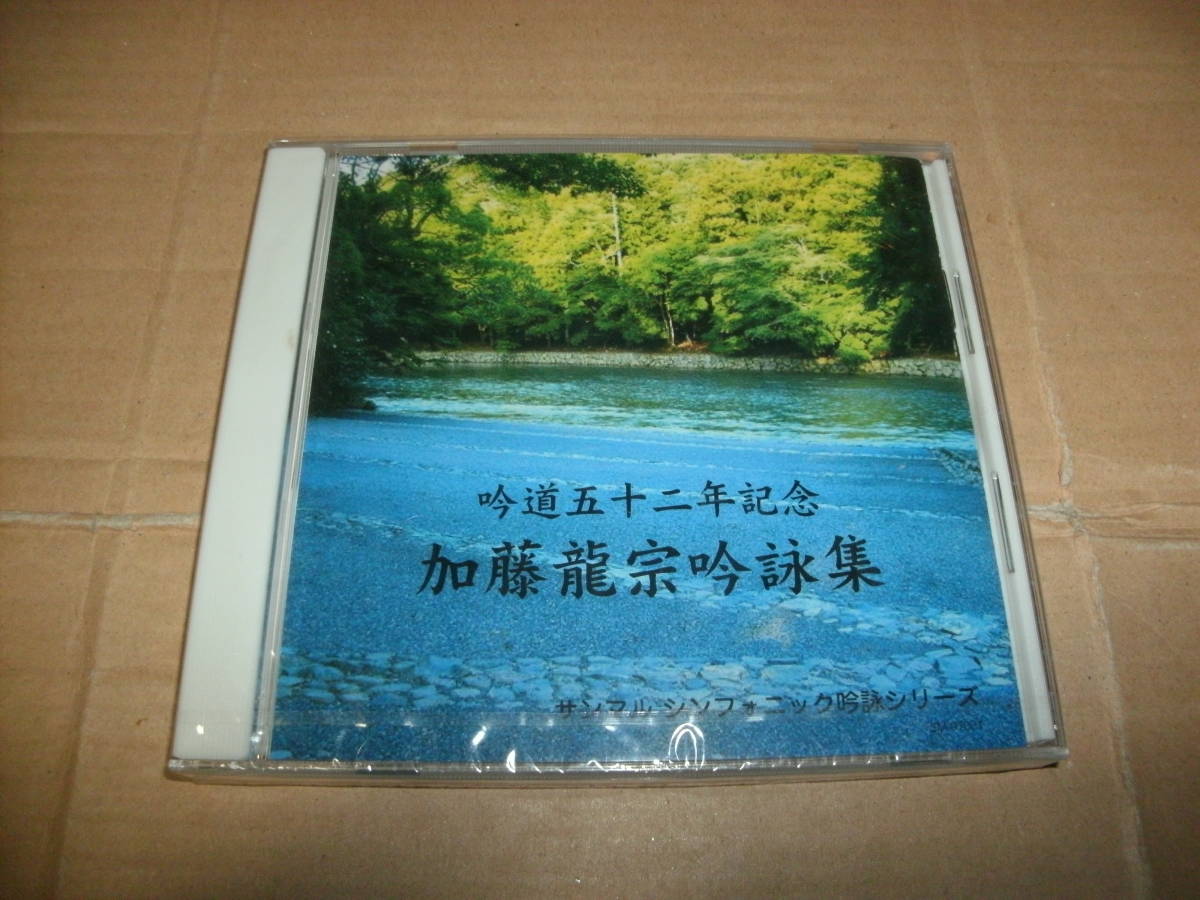 人気廃盤 レア 土田岳心名吟全集 洗心 吟詠名人岳心流宗祖 CD全12枚 検