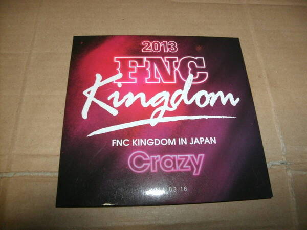 送料込み 非売品CD 2013 FNC KINGDOM IN JAPAN Crazy 2014.03.16