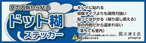 窓ガラスの内側から はってはがせるタイプ　身体障害者標識（四葉マーク） 吸盤タイプ代替 ドット糊ステッカー_画像7