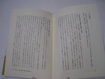 会社超改造の方程式　顧客対応への経営革新　森口茂_画像3