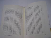 会社超改造の方程式　顧客対応への経営革新　森口茂_画像4