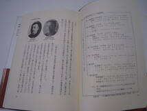 ★組織運営七つの教訓　日本海海戦に学ぶ　明治日本を救った大海戦勝利の秘密　澤田時三_画像2