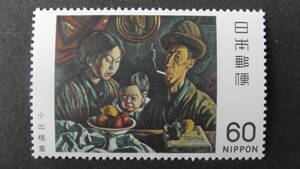 記念切手　『近代美術シリーズ 第10集　Ｎの家族』　60円 