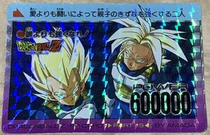 [ товар ограничен ] Dragon Ball Carddas Amada DRAGON BALL Z PP CARD BY AMADA PART 19 802.... сильно ..! Vegeta трусы 