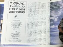 クラウド・ナイン / ジョージ・ハリスン　George Harrison Cloud Nine_画像3