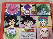 【現品限り】ドラゴンボール　カードダス　ビジュアルアドベンチャー　82_画像6