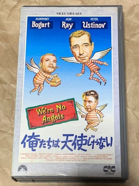 ハンフリー・ボガート 俺たちは天使じゃない(’55年版) 中古VHSビデオ 字幕スーパー オリジナル全長版