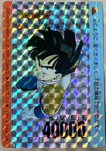 DRAGON BALL Z PP CARD BY AMADA PART 14 ドラゴンボールZ 550小さな巨人　孫悟飯 アマダ　キラ 当時物カードダス ドラゴンボール