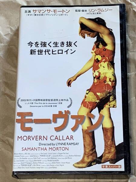 モーヴァン 中古VHSビデオ 字幕スーパー サマンサ・モートン リン・ラムジー MORVERN CALLAR LYNNE RAMSAY SAMANTHA MORTON